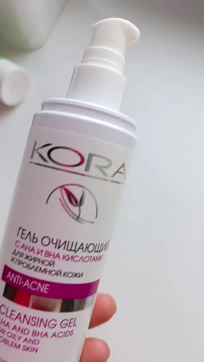 KORA Гель очищающий с АНА и ВНА кислотами для жирной и проблемной кожи ...