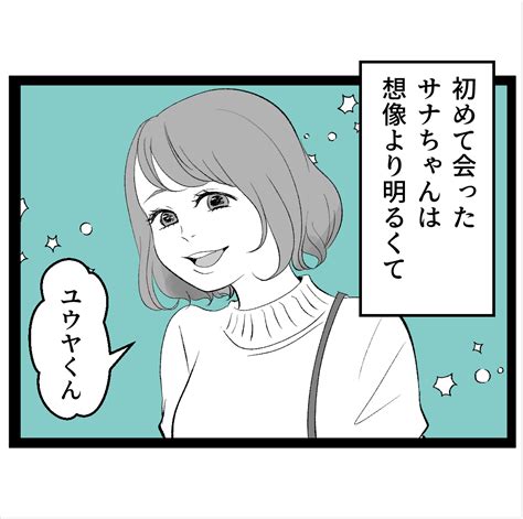 ついに本人確認！待ちに待ったデートで気になっていたことを質問【たぁくんdvしないでね Vol35】 2024年6月12日掲載