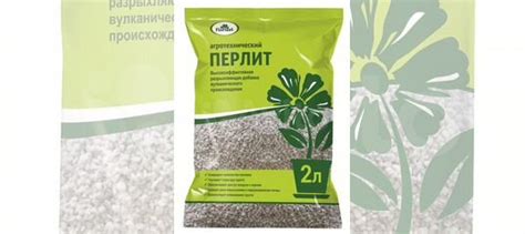 Перлит Агроперлит для растений купить в Москве | Товары для дома и дачи ...