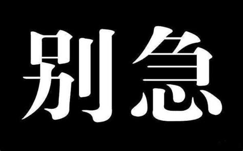 急急急急急我是急急国王表情包 急急急急急我是急急国王什么意思 浪浪下载