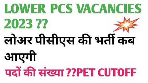 Upsssc Lower Pcs Vacancy 2023 Upsssc Lower Pcs Syllabus 2022 Upsssc