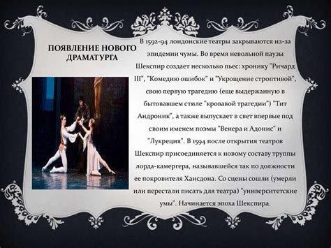 Уильям Шекспир - презентация онлайн