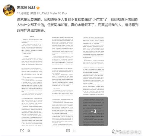 史航性骚扰事件当事人小默 史航 性骚扰 新浪新闻