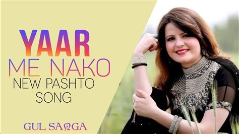 Yaar Me Nako Gul Sanga New Song Pashto New Gul Sanga Music