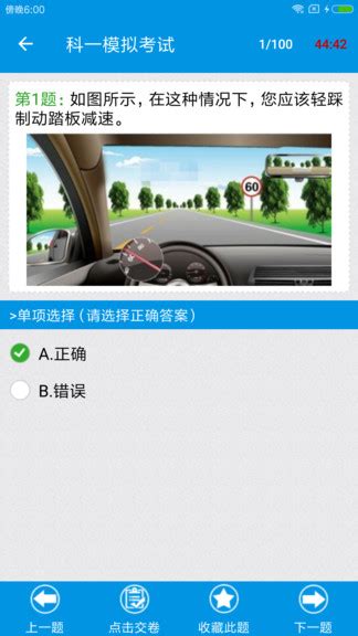 快考驾照科目一图片预览 绿色资源网