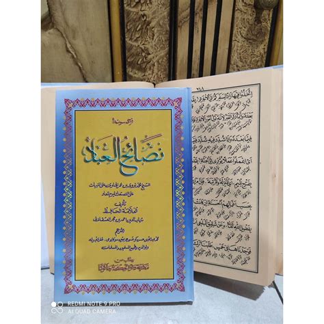 Jual Terjemah Sunda Kitab Nashoihul Ibad Hard Cover Terjemah Nasoihul