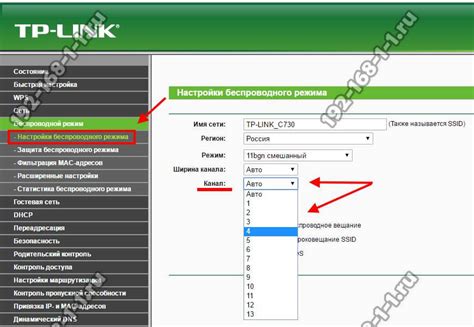 как поменять канал сети на wifi windows 10