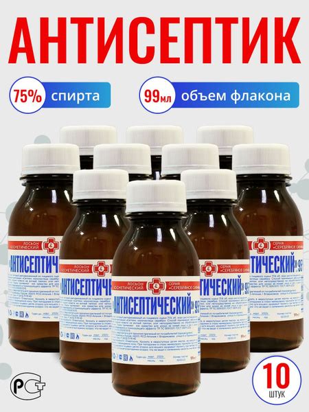 Лосьон "Антисептический" 99 мл. Т-Косметикс - купить с доставкой по ...