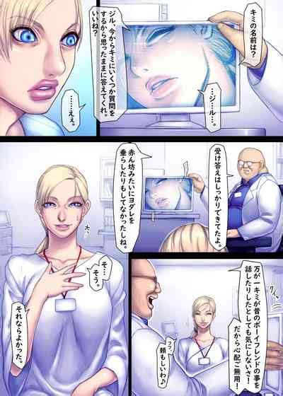 Jill S Rehabilitation Nhentai Hentai Doujinshi And Manga