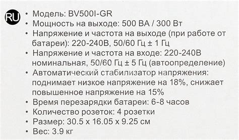 Характеристики ИБП APC Easy-UPS BV500I-GR, 500ВA(восстановленный ...
