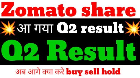 Zomato Q2 Results Zomato Q2 Results 2023 Zomato Latest News Zomato