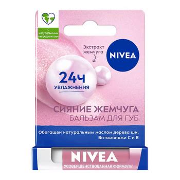 Нивея Гигиеническая Помада – купить на OZON по низкой цене