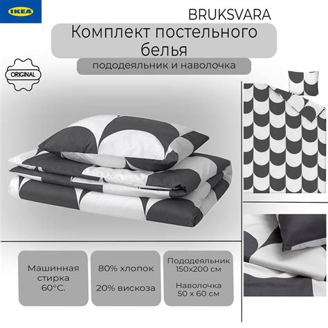 Комплект постельного белья IKEA Bruksvara , наволочки 50x60 - купить по ...