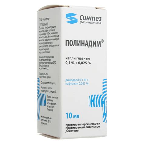 Полинадим капли глазные 0,1%+0,025% фл 10 мл 1 шт - купить, цена и ...