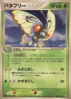 Butterfree Japanese Ex Flight Of Legends St Edition