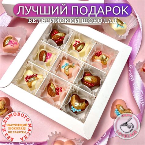 Подарочный набор шоколадных конфет ручной работы, в форме сердца 9 штук ...