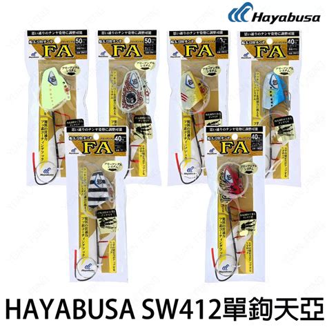 源豐釣具 Hayabusa 菊池雄一推薦 Sw412 日本天亞 單鉤 船釣小搞搞天亞 天牙 速掛型 船釣白帶 太刀魚 蝦皮購物