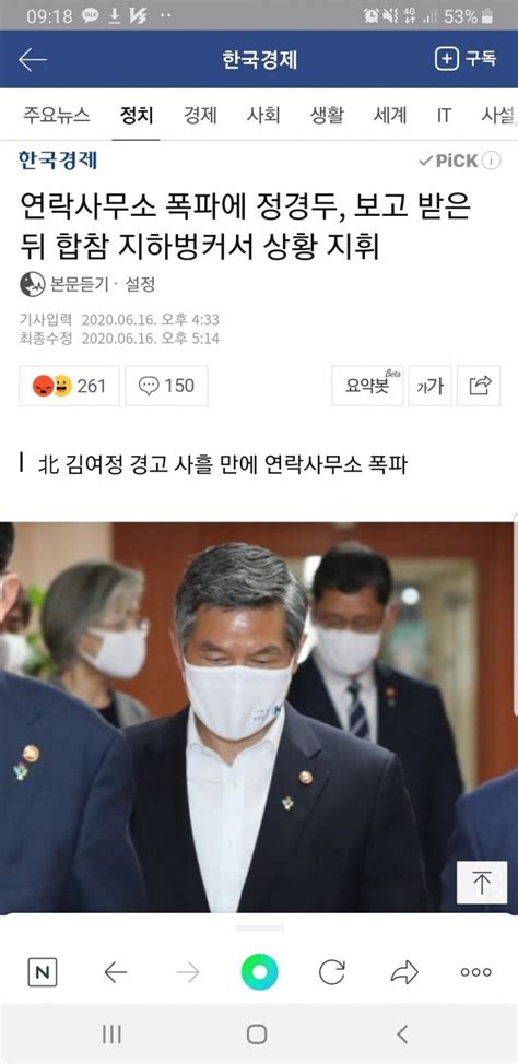 어제 엠바고걸고 벙커에 국방부장관 숨어잇엇네ㅋㄱ 정치 시사 에펨코리아