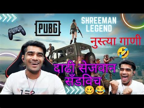 Roasting Garudawith Shreeman आण Rane च अतकषर Shreeman Legend