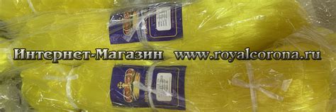 Royal Corona | Интернет-Магазин, продажа оригинальных сетеполотен