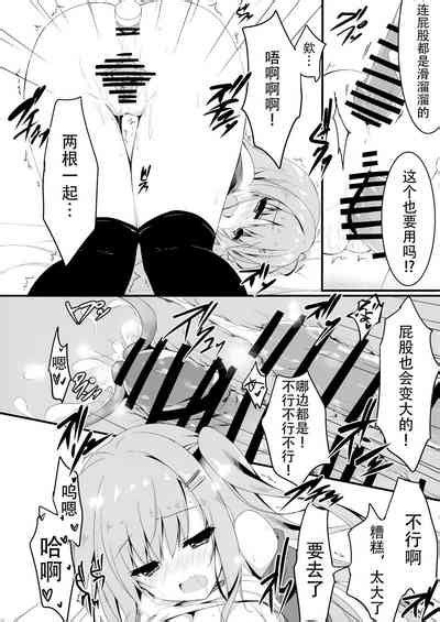 Dare Ga Anta Mitai Na Kimobuta To 4 Honme Nhentai Hentai Doujinshi And Manga