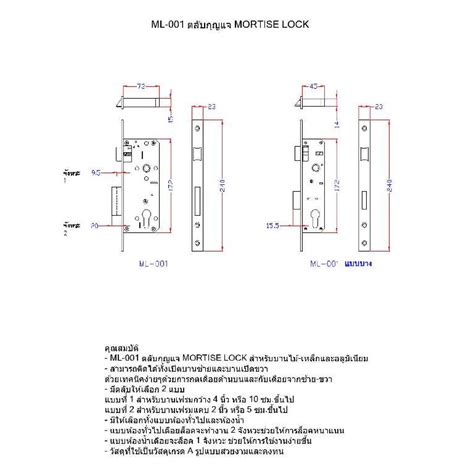 ตลับ Mortise Lock ML-001-ENT-SS (2 จังหวะ) | Shopee Thailand