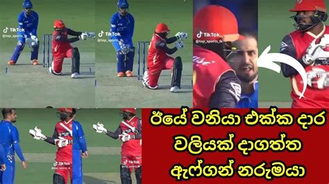 Wanindu Hasaranga Given Ugly Send Off In Ilt In Dubai Youtube