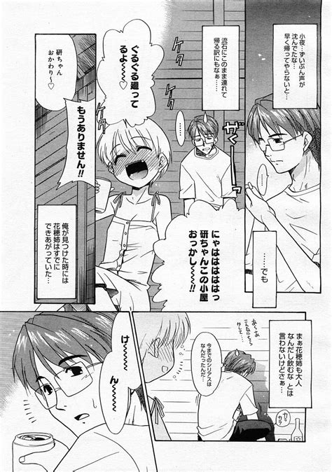 Comic Megastore 2003 11 Page 323 Nhentai Hentai Doujinshi And Manga