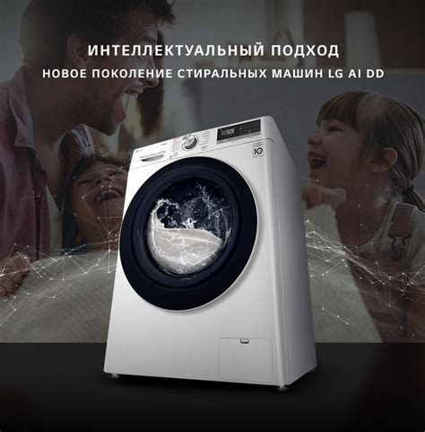 Стиральная машина LG F2V5NG0W - купить, цены | LG RU