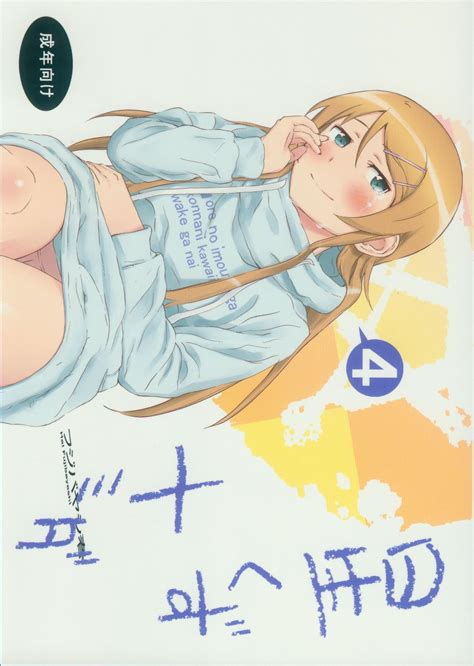 Hentai Month Daily Kirino R Oreimo