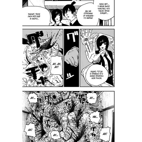 Манга “Человек-Бензопила” Том 3 купить в Киеве с доставкой по Украине в ...