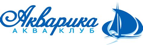 Акварика - семейный бассейн в Барнауле на ул. Сухэ-Батора