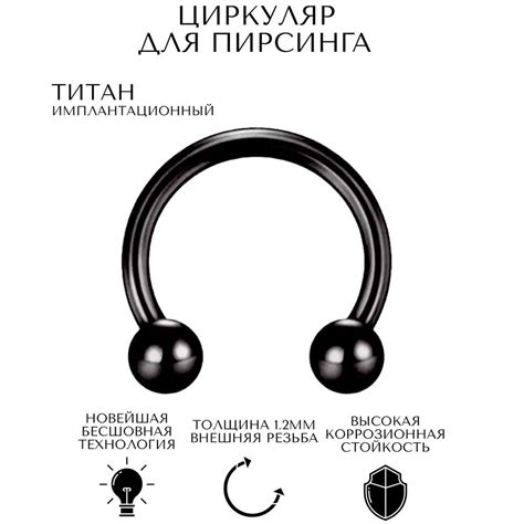 Пирсинг / Септум в нос / септум для носа/ Циркуляр для септума ...