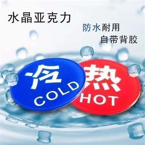 Acrylic Material Hot And Cold Water Signage Hotel Hotel Bathroom Faucet Switch Signage Indicator