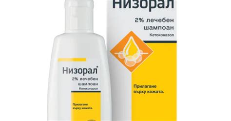 Низорал Лечебен Шампоан Против Пърхот Цена | Stada | Zdrave365.com