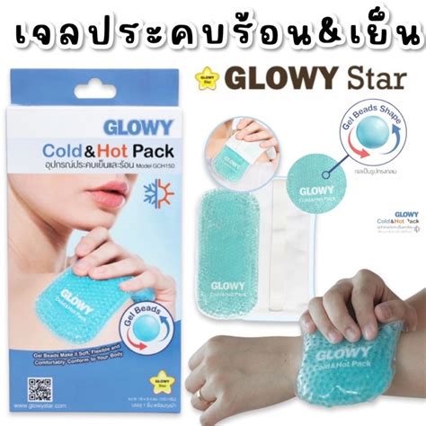 Glowy Cold Hot Pack In Shopee Thailand
