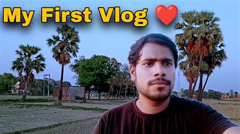 My First Vlog ️ Garib Ka Vlog 😭 Video नेचुरल ब्लॉग गांव का विडियो