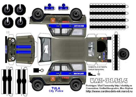 Бумажные Модели Машин - loverprikaz