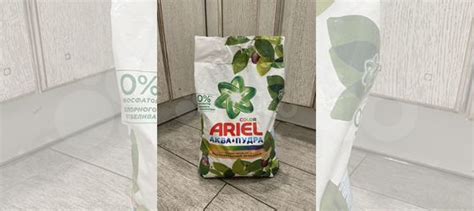 Стиральный порошок купить в Твери | Товары для дома и дачи | Авито