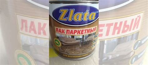 Лак для паркета алкидно-уретановый 1.8 кг купить в Москве | Товары для ...