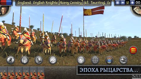 Приложения в Google Play – Total War: MEDIEVAL II