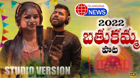 Telangana Capital News Bathukamma New Song బతకమమ కతత పట Singer