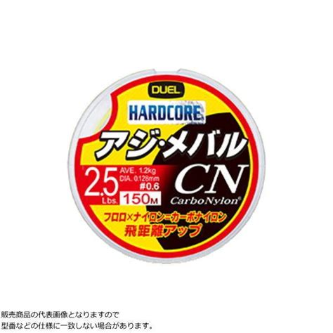 HARDCORE デュエル 1 ハードコア アジメバル CN 150m 2 0Lbs かめや釣具 通販 Yahoo ショッピング