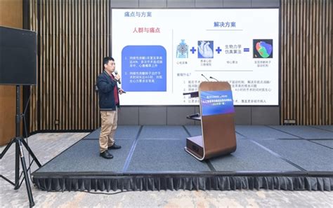 2023年第一期人工智能项目路演活动成功举办 中国日报网