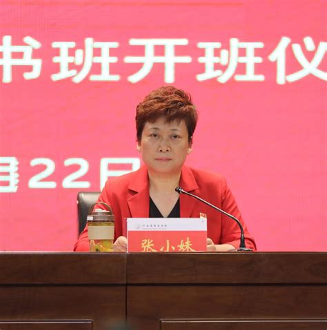 我校学习贯彻习近平新时代中国特色社会主义思想主题教育读书班开班 河南省商务学校