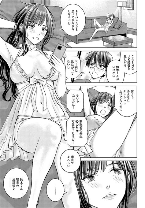 COMIC Anthurium 2024 12 Page 258 Nhentai Hentai Doujinshi And Manga