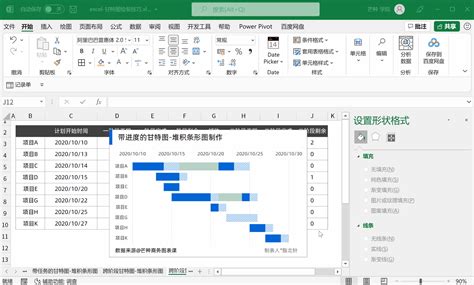 如何使用 Excel 绘制甘特图？ 知乎