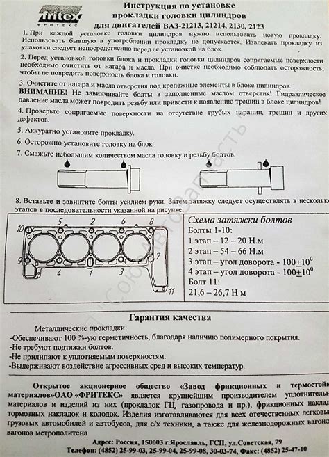 Затяжка болтов головки блока цилиндров динамометрическим ключом