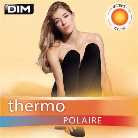 Осенние скидки в магазине DIM! - Небо