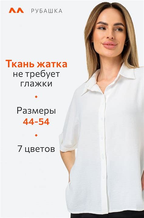 Женская рубашка с коротким рукавом из ткани-жатка Happyfox 6693145 ...